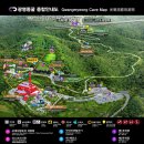 광명동굴 (제2주차장) 이미지