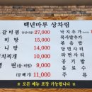 김치마루