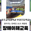 공주교육대학교부설초등학교 이미지