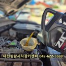 대동카센터 이미지