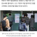 명품주유소(주)기정에너지 | 되는 일과 안되는 일 현실점검과 클라세움 사업 서울본부 확장이전