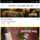 마루참치 - 중구 태평로26번길 13 | 마루참치