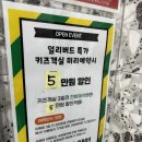 대실유치원 | 창원 마금산온천 피노호텔, 겨울에 아이들과 가기 딱 좋은 곳 가격, 장단점