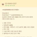 보금한방병원 | 8cm + 다발성 자궁근종 - (2) :: 진료비, 수술 전 검사비용 실비 청구와 한방병원 예약