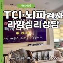 치매안심센터 5층 (옥내1) | 동탄심리상담센터 라함, 부부상담 진짜 효과 있을까?