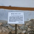달성(가창) 성지산(위치 애매)-백록봉(우미산. 봉 이름 애매)-시루봉(방송징. 청도413) 이미지