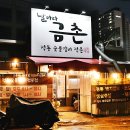 날마다금촌 이미지