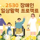 생활체육광장 공중화장실 이미지