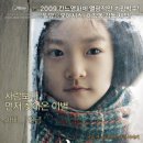 5월 13일 - 여행자(2009) 이미지