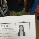서울탑체육관 | 25년 생활스포츠지도사 2급 (보디빌딩) 구술/실기 단국대 후기