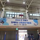 2024년 7월 12일 울산 문수 고등학교 선, 후배가 함께하는 교육과정 박람회 전시부스 설치가 진행되었습니다. 이미지