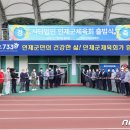 인제군체육회 이미지
