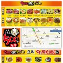 연길참숯양꼬치 이미지