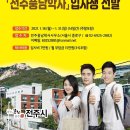 전주시(전주풍남학사) 이미지