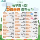 건강한농부 사회적협동조합 | 농부의시장
