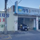 청정손세차장 이미지