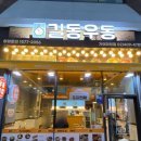 길동우동거여마천점 이미지