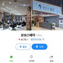 보보스헤어 이미지