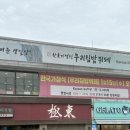 엄마 밥 한식부페 이미지