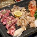 하나약국 | 충북혁신도시 맛집 한우대창 이베리코 꽃목살 볶음밥 "DMZ" 디엠지