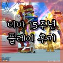 카이젤 | 디지몬 마스터즈 15주년 점핑 이벤트 플레이 후기 팁 스사노오몬 만들기