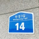 만경문화센터목욕탕 이미지