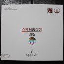 365착한가격 이미지