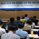 재원에너지 이미지