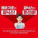 윤선생영어 이미지