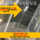 삼성카세차장 이미지