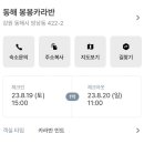 봉봉카라반 이미지