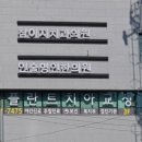 인술명인한의원 이미지