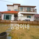 낑깡이랑 | 강화도 아이랑 가기 좋은 대형 독채 숙소, 낑깡이네 후기 (강화도독채펜션 추천)