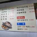 연포회식당 이미지