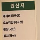 두꺼비 토종 순대국 이미지