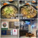 청진옥 | [광화문 가성비 밥집] 전통있는 해장국 원조 청진옥, 든든한 식사한 후기