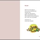 김순례 시집 – 깻잎 엽서 이미지