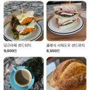 메이플트리커피 미금역 분위기좋은 카페☕️
