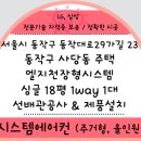 행선로18 이미지