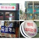 슈발제화 - 영등포구 도림로31길 2 | 슈발제화