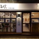 방화대로5라길 네이버블로그