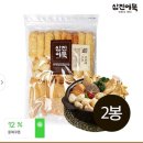 삼진어묵 어묵탕모듬 사보신분 계신가요? 이미지