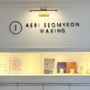 TNT | 서면 다이어트관리 추천 ’애리서면왁싱 에스테틱’ TNT 복부 슬리밍 후기