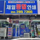 창원종합인쇄