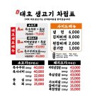 대호정육점 이미지