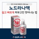 강남역스타약국 이미지