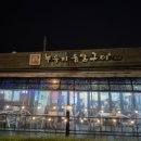 오늘통닭 (아산점) 이미지