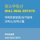 해운대황소공인중개사사무소 이미지