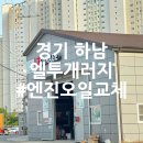 엘투개러지 이미지
