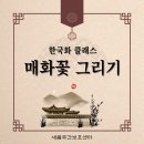 한국화(주간) 이미지